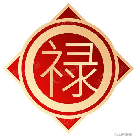 吉祥字大全